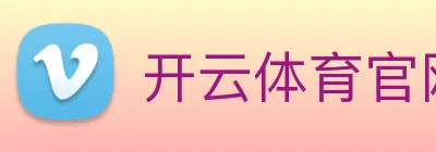 开云体育官网 Logo